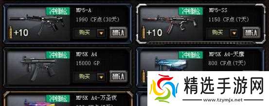 穿越火线头顶枪械关闭的方法是什么？