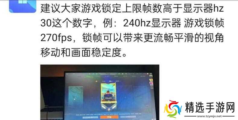 网吧中如何修改穿越火线的帧率？