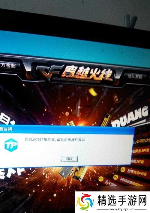 穿越火线插件异常的解决方法有哪些？