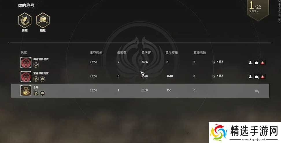 永劫无间怎么刷成就