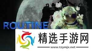 月球任务第四章如何绕过病房