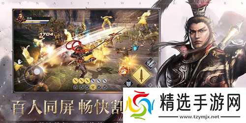 真三国无双霸公会战怎么玩