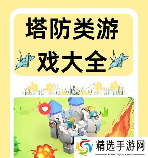 挑战无尽的饼干塔防，战胜巨大挑战（尽情享受塔防游戏的乐趣）