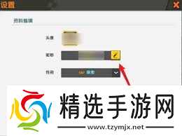 2026年迷你世界怎么改名字