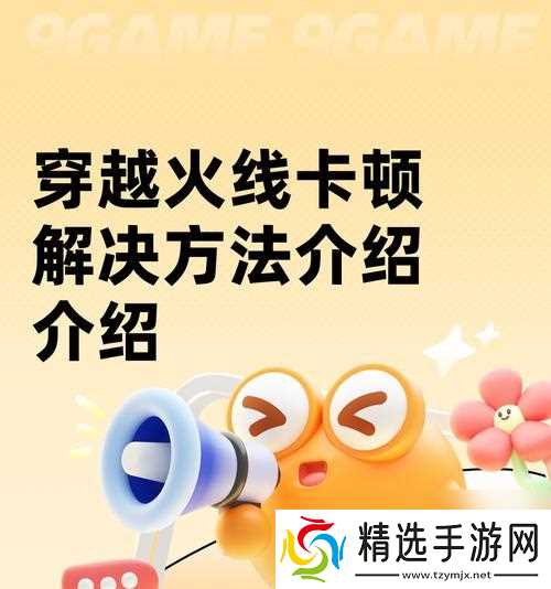 穿越火线插件异常的解决方法有哪些？