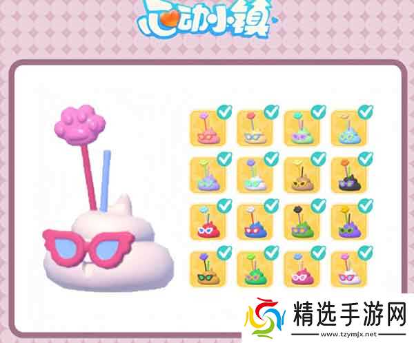 心动小镇16个香薰全收集攻略