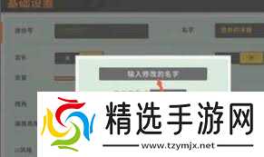 2026年迷你世界怎么改名字