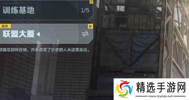 逆战未来联盟大厦通关