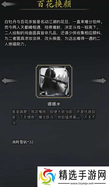 放置江湖雪矾怎么获得