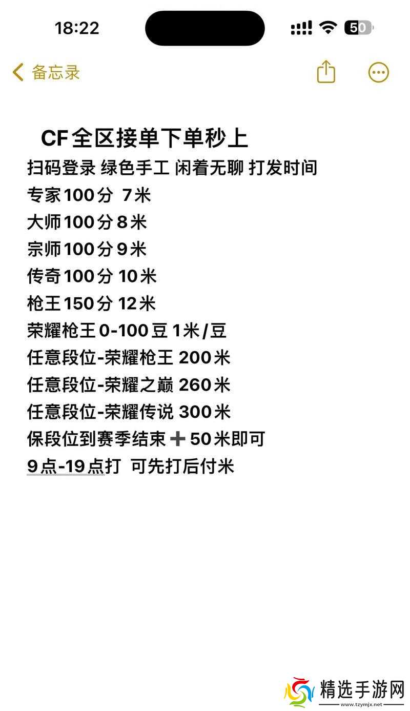穿越火线扫码添加账号的流程是怎样的？操作步骤有哪些？
