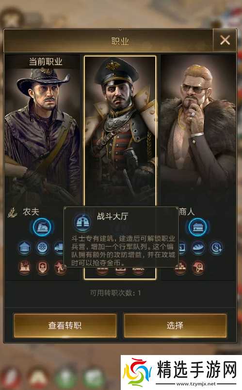 守望黎明后期职业怎么选择