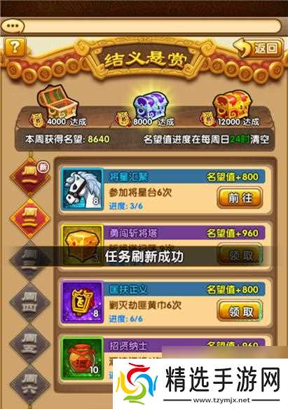 穿越火线悬赏任务完成后为何不算数？