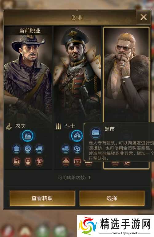 守望黎明后期职业怎么选择