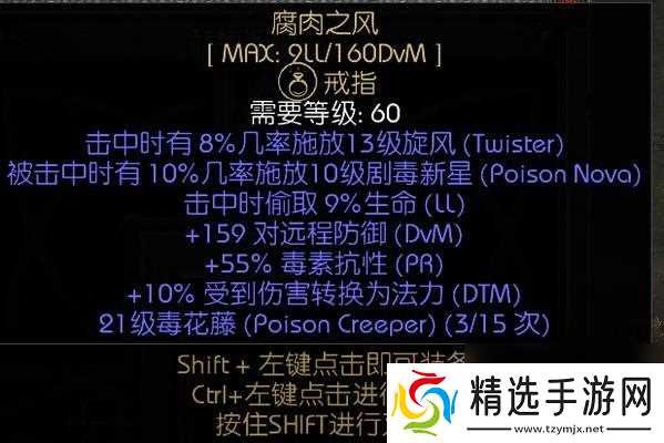 暗黑破坏神3国服（夺魂之镰血岩碎片获取技巧）