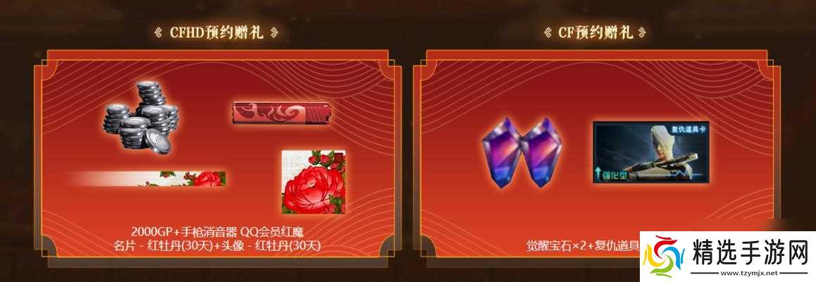 穿越火线军刀赠送流程是什么?