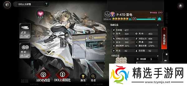 灰烬战线角色推荐攻略