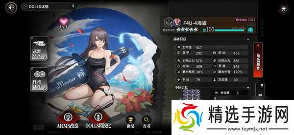 灰烬战线角色推荐攻略