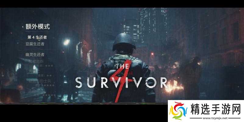 生化危机第4生还者通关技巧是什么?如何顺利过关?