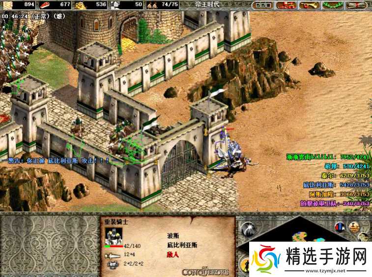 帝国时代2**怎么打