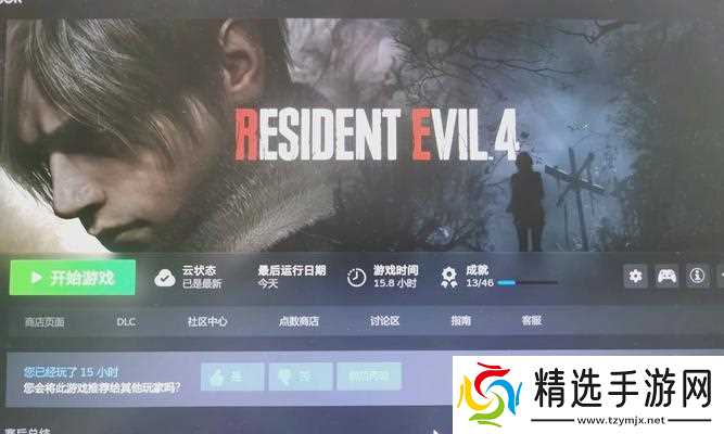 生化危机第4生还者通关技巧是什么?如何顺利过关?