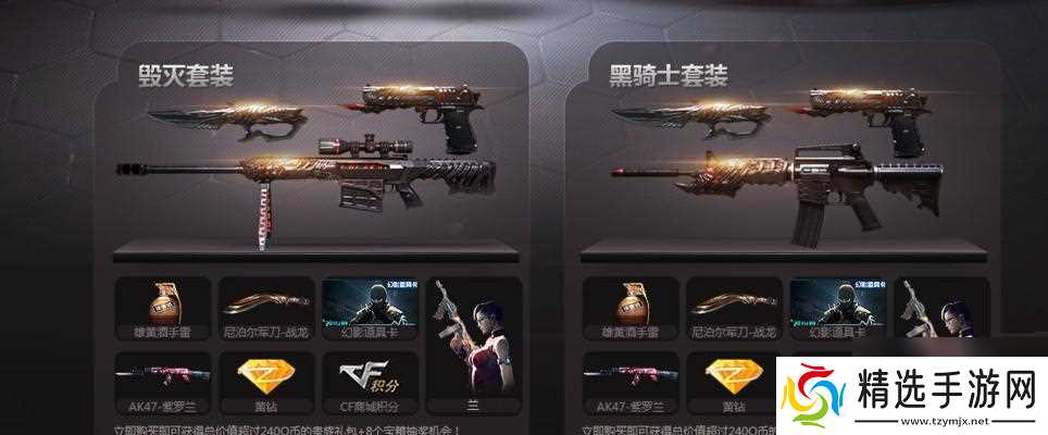 穿越火线军刀赠送流程是什么?