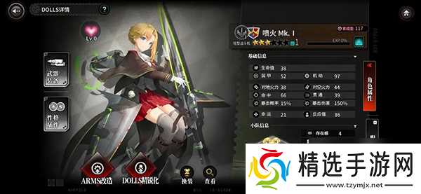 灰烬战线角色推荐攻略