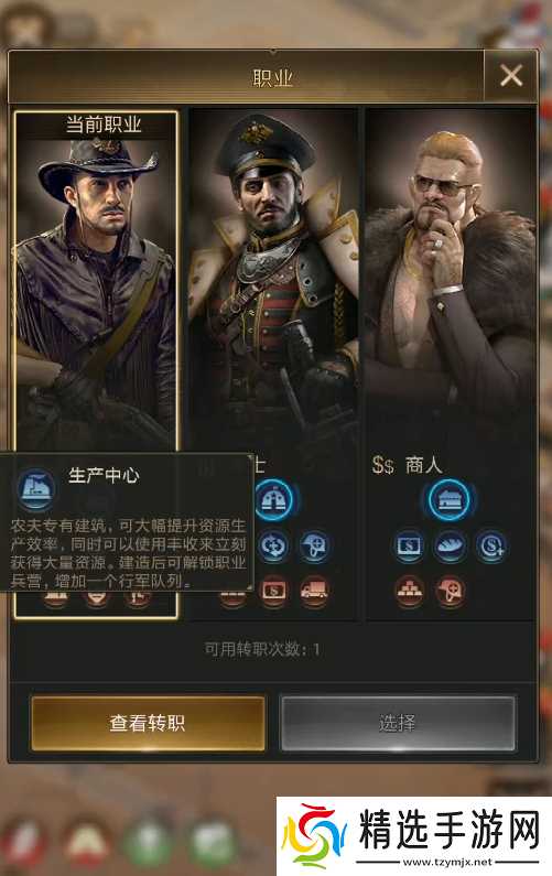 守望黎明后期职业怎么选择