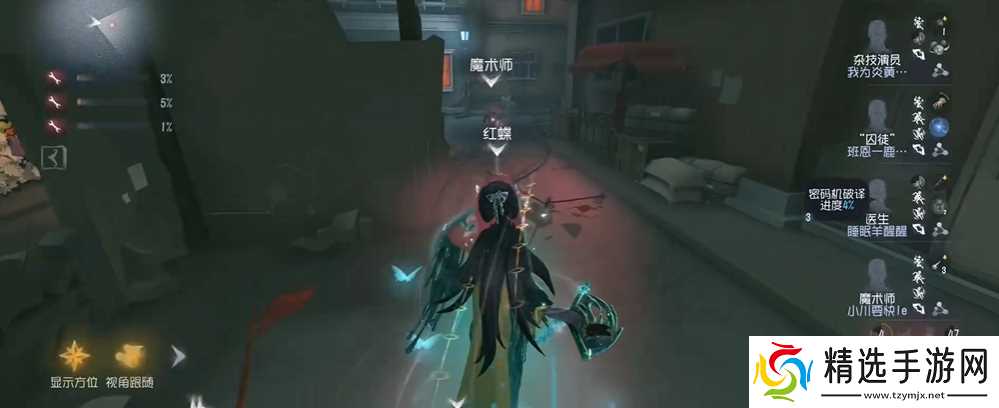 第五人格红蝶怎么玩