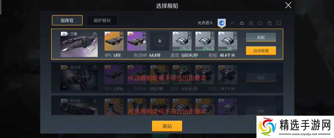 第二银河晨曦t2驱逐舰考核怎么过