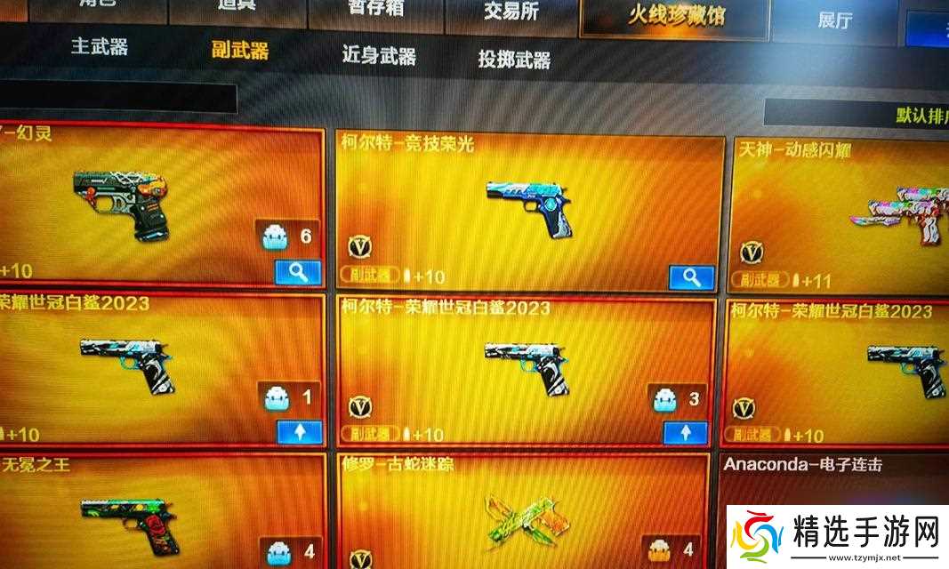 穿越火线中如何更换小刀武器？