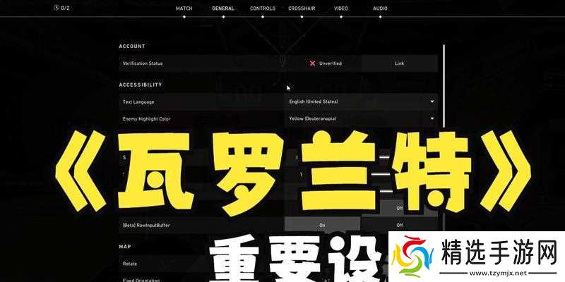 Valheim画面设置教程（探索Valheim的画面设置）