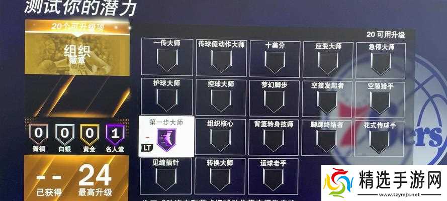 NBA2K15徽章升级攻略（掌握关键技巧）