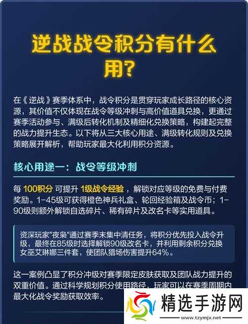 逆战中经验加成的计算方式是什么？