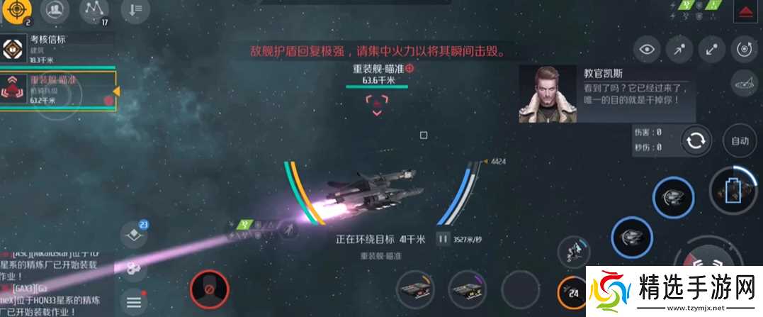 第二银河晨曦t2驱逐舰考核怎么过