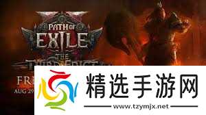 流放之路2第三赛季更新了哪些内容