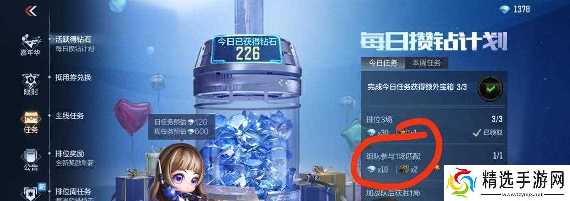 穿越火线研究任务完成方法是什么？