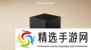 Steam主机尺寸是多少