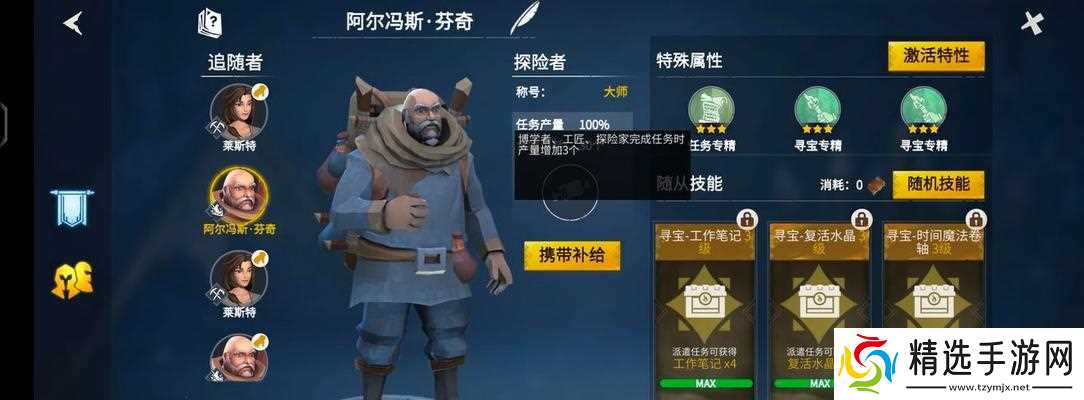 《冰原守卫者3级燃料获取攻略》(无尽冰原冒险)