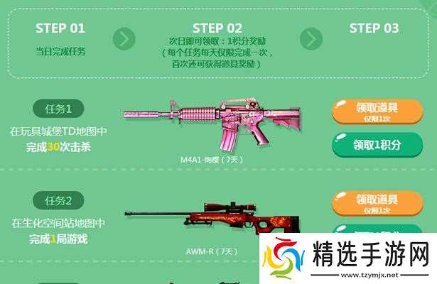 穿越火线研究任务完成方法是什么？