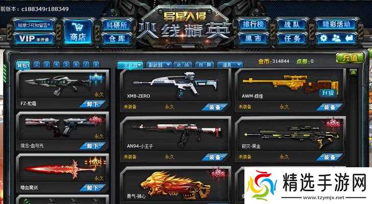 逆战战队喇叭设置方法是什么？如何正确使用？