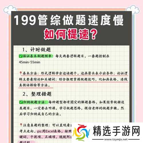 提高反应速度的方法有哪些？如何练习？