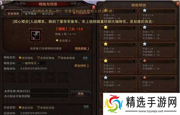 斗战神80级套装的制作方法是什么？