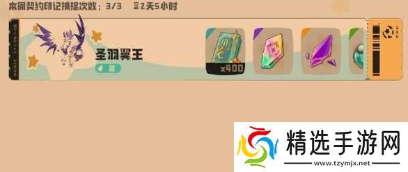 在洛克王国世界中如何获取翼王