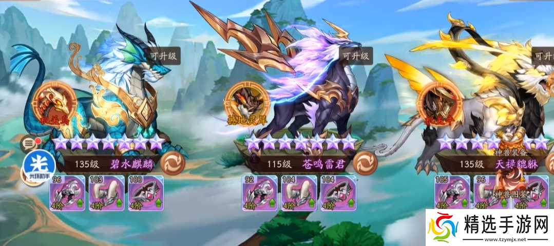 少年三国志2的神兽装备怎么装