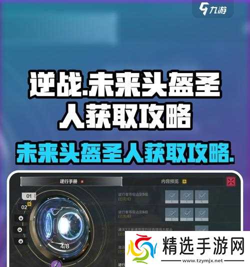 逆战未来武器获取方法是什么?
