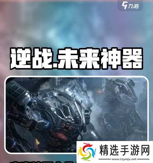 逆战未来武器获取方法是什么?