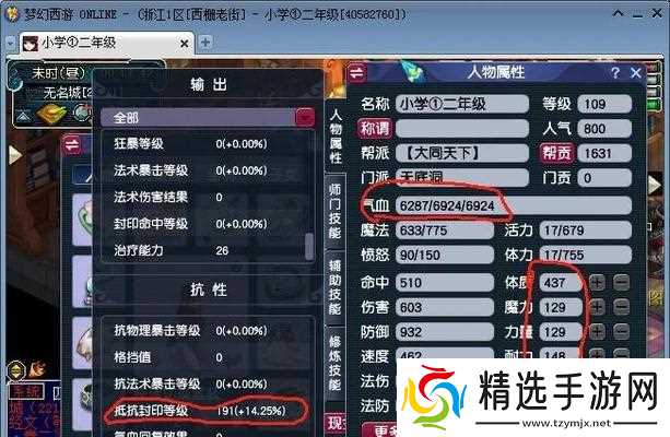 逆战中增伤技能如何有效添加？