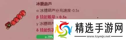 《英勇之地》火属性武器改造概率图鉴