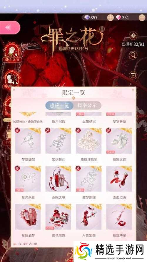 《炫舞金鱼小公举获取方法大揭秘》(QQ炫舞金鱼小公举如何获得)