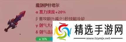 《英勇之地》火属性武器改造概率图鉴